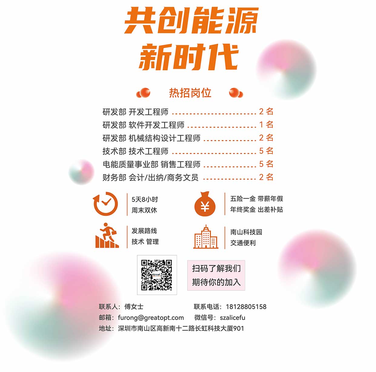 招聘頁6.jpg